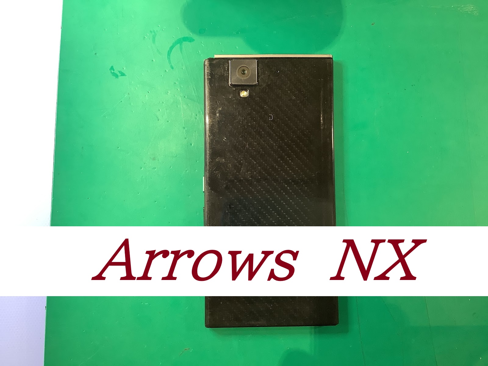 arrowsNXのバッテリー交換ならデータをそのまま・最短即日修理のスマホ修理工房グランデュオ蒲田店へ